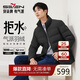 柒牌【RDS責任羽絨認證】三防羽絨服立領(lǐng)拉鏈石墨烯拒水鴨絨外套