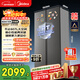 美的（Midea）607升pro升級款雙開(kāi)門(mén)冰箱超大容量一級能效風(fēng)冷無(wú)霜星辰砂BCD-607WKPM(E)以舊換新國家補貼
