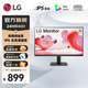 LG 23.8英寸高清顯示器 24MR400  IPS面板直屏 高刷100Hz 窄邊框商務(wù)辦公液晶顯示屏臺式電腦屏幕  全高清HDMI接口