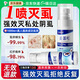 HEBST百部酊陰虱男私處專(zhuān)用蟲(chóng)卵一掃光去頭虱兒童虱子立凈噴霧噴劑藥