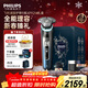 飛利浦（PHILIPS）電動(dòng)剃須刀全新一代旋護新9系Pro晝夜煥新限定禮盒 -0.08mm皮下凈剃 三合一按摩刷 生日禮物送男友