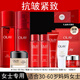 玉蘭油（OLAY）大紅瓶套裝水乳面霜抗皺緊致淡紋補水保濕30-50歲女士護膚品全套 水+乳+眼霜