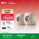 KEF LS50 Wireless II無(wú)線(xiàn)HiFi音響家用客廳桌面2.0立體聲有源發(fā)燒級電視書(shū)架音箱禮物 沙貝白