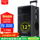 山水（SANSUI）TE12戶(hù)外演出表演大功率低音炮移動(dòng)拉桿K歌唱歌唱戲一體機藍牙音箱帶無(wú)線(xiàn)話(huà)筒便攜式廣場(chǎng)舞音箱 山水TE12專(zhuān)業(yè)戶(hù)外演出音箱