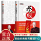 現貨正版 易經(jīng)的奧秘完整版+易經(jīng)奧秘2(精裝) 共2冊 曾仕強著(zhù) 曾仕強詳解易經(jīng)真的很容易易經(jīng)基礎入門(mén)書(shū)易經(jīng)完整版白話(huà)文無(wú)刪減百家講壇易經(jīng)的智慧系列書(shū)籍