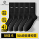 棉十三襪子男士秋冬季長(cháng)筒新疆棉10A抑菌防臭黑白色高筒襪加長(cháng)小腿4雙裝 【黑色】3雙加送1雙同品質(zhì)共 4雙 均碼