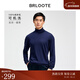 巴魯特【可機洗】100%純羊毛衫男士秋冬款修身打底針織衫保暖毛衣 藏青-高 M （170/92A）