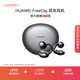 華為（HUAWEI）FreeClip 耳夾耳機 開(kāi)放式無(wú)線(xiàn)藍牙耳機 舒適穩固佩戴 長(cháng)續航 節日禮物 星空黑
