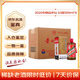 茅臺 2020年精品 醬香型白酒 53度 500ml*6 整箱裝原箱原封 陳年老酒