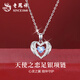 老鳳祥天使之戀足銀999項鏈女士鎖骨鏈輕奢小眾生日新年禮物送女生 天使之戀項鏈*甄選足銀*品牌禮盒
