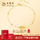 老鳳祥黃金手鏈女足金手飾拉絲葫蘆轉運珠首飾生日禮物紀念日送女友老婆 足金拉絲葫蘆約0.42-0.5g 贈S925銀手鏈【配證書(shū)禮盒】