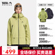 鴨鴨（YAYA）王一博同款冰殼沖鋒衣羽絨服女冬新款戶(hù)外三合一登山服男士外套 蘋(píng)果綠色 【男女同款|四季款/兩件套】 M (170) 116-130斤