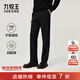 九牧王男褲【抗靜電不易褪色省心西褲】25秋冬季四面彈直筒西裝褲男