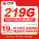 中國聯(lián)通（UNICOM）流量卡19元全國通用長(cháng)期不限速移動(dòng)電話(huà)卡上網(wǎng)手機卡學(xué)生校園非無(wú)限廣西套餐