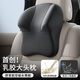 米湯（rice soup）汽車(chē)頭枕腰靠座椅護頸枕天然乳膠車(chē)載靠枕靠墊 適用奔馳寶馬奧迪
