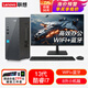 聯(lián)想【爆款旗艦新品】臺式機電腦來(lái)酷13代酷睿i7商用辦公企業(yè)采購臺式主機全套整機迷你小機箱百應M300 標配i7-13620H 16G 512G固態(tài) 單主機（無(wú)顯示器）