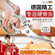 東部工品德國精工廚房剪刀剪雞鴨鵝骨頭專(zhuān)用剪刀家用剪雞骨剪刀殺魚(yú)