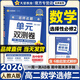 金考卷單元雙測卷高二選修一2026高中選擇性必修一二三數學(xué)物理化學(xué)活頁(yè)題選名師名題試卷2025秋高二上下冊同步單元期中期末測試卷天星教育 選修二數學(xué) 人教A版