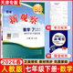 全國版/天津專(zhuān)版2026春新觀(guān)察七年級八年級九年級上冊下冊天津專(zhuān)用人教版思維新觀(guān)察初中課時(shí)作業(yè)專(zhuān)題訓練教材同步訓練數學(xué)思維訓練 26春 七年級下冊數學(xué) 天津專(zhuān)版