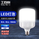 工百利 LED燈泡節能燈泡螺口E27大功率高亮燈泡