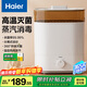 海爾（Haier）奶瓶消毒器消毒柜帶烘干二合一嬰兒寶寶多功能蒸汽消毒烘干一體機