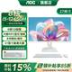 AOC一體機【27英寸高清IPS大屏】商務(wù)辦公學(xué)習游戲大師A27937/925商用電腦整機 八核酷睿i5-12450H【支持壁掛】 16G運行內存+1024G固態(tài)存儲