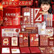 金值 新年抱抱桶/紅色豪華款 學(xué)習用品套裝勵志春節開(kāi)學(xué)伴手禮男女孩生日禮物手賬禮盒盲盒小學(xué)生初中