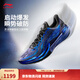 李寧伽馬 藍眼淚丨碳核芯助力系統籃球鞋男子舒適高回彈專(zhuān)業(yè)比賽 夢(mèng)幻藍/黑色-5 藍眼淚 44