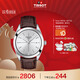 天梭（TISSOT）手表 風(fēng)度系列男表 瑞士石英男士皮帶腕表商務(wù)表新年禮物