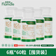 Flamdle香港弗蘭德原裝進(jìn)口99.99%左旋麥角硫因EGT煥顏膠囊 抗衰逆齡神器 【囤貨裝】 60粒*6瓶