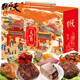 天福號 御享天福熟食禮盒醬鹵牛肉豬蹄肘子特產(chǎn)下酒菜過(guò)節送禮品1800g