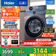 海爾（Haier）【云溪4.0】77E滾筒洗衣機全自動(dòng)直驅精華洗2.0超薄平嵌羊毛綠標認證一級能 家電補貼 77E單洗|直驅精華洗2.0+1.21超高洗凈比