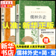 【新華正版】儒林外史 簡(jiǎn)愛(ài) 水滸傳上下人教版   廣東新華推薦九年級下冊閱讀必讀名著(zhù)全套正版+原著(zhù)和初三初中閱讀名著(zhù)人民教育人民文學(xué)出版社 儒林外史+簡(jiǎn)愛(ài) 九年級下冊全2冊（人民文學(xué)）