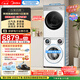 美的（Midea）可愛(ài)多分區洗烘套裝 11KG三筒滾筒洗衣機全自動(dòng) 洗烘一體+烘干機 MD11DDEX+L1PRO 國家補貼 內衣洗
