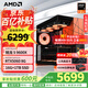 AMD銳龍 5700X 9600X主機 5070/5060TI/5060顯卡三角洲行動(dòng)直播游戲電競臺式電腦DIY組裝機海景房整機 配置六  R5 9600X/5060