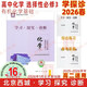 現貨2026春學(xué)習探究診斷 高中化學(xué) 選擇性必修3選必3三 地質(zhì)16 有機化學(xué)基礎 北京西城學(xué)探診新教材高中同步練習選修3三第三冊高二下 2025-2026學(xué)年適用第16版