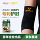 KOWA日本進(jìn)口運動(dòng)網(wǎng)球護肘關(guān)節防護男女肘部護具 護肘黑色單只裝 L碼