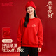 班尼路（Baleno）新款紅色圓領(lǐng)衛衣女2026本命年馬年衣服加絨加厚秋冬季小眾上衣