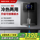 奧克斯（AUX）管線(xiàn)機接桶裝水家用凈水器伴侶加熱一體壁掛式無(wú)膽即熱飲水機臺式三代餐邊柜速熱直飲機全屋套裝 【可接桶裝水】升級制冷PRO款