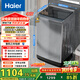 海爾（Haier）全自動(dòng)波輪洗衣機 10KG 超薄 變頻一級能效 超薄 家電國家補貼以舊換新京東自營(yíng) XQB100-BZ20D0