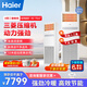 海爾（Haier）中央空調5匹柜式空調5p冷暖商用變頻立式柜機一級能效智家出品免人工包4米銅管【補貼立減15%】 4匹 二級能效冷暖變頻柜 【45-70㎡】