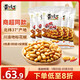 黃飛紅（HUANGFEIHONG）黃飛鴻麻辣花生210g*5袋 堅果炒貨休閑零食小吃下酒菜脫油花生米