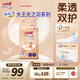 大王光之羽系列環(huán)貼式嬰兒紙尿褲M(mǎn)44片(6-11kg)尿不濕 超薄透氣