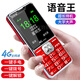 譽(yù)國威移動(dòng)聯(lián)通電信老人手機超長(cháng)待機大聲大字全網(wǎng)通老年機全網(wǎng)通4G學(xué)生 黑（全網(wǎng)通）帶攝像頭 官方標配