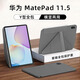 太空石華為matepad11.5保護套2026款11.5英寸平板保護殼2025款智能皮套柔光版三折全包輕薄防摔軟殼 【深空灰】Y型全包-橫豎支撐-送鋼化膜 華為matepad11.5【2026】