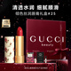 古馳（GUCCI）傾色絲潤唇膏25口紅雅戈爾紅潤唇膏生日禮物新年禮物送女友