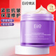 奕沃（EIIO）睡眠面膜免洗抗皺緊致修護保濕補水舒緩涂抹生日情人禮物 水光睡眠面膜 100g
