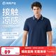 網(wǎng)易嚴選珠地棉POLO衫短袖男式休閑商務(wù)百搭純色簡(jiǎn)約T恤t恤 A款涼感抑菌-深藏青 L （175/96A）