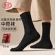 浪莎（LangSha）美利奴羊毛襪子男10A抗菌吸汗防臭秋冬款保暖襪加厚中筒商務(wù)襪子