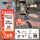 DJI大疆OM8手機云臺穩定器 Osmo Mobile 8 全場(chǎng)景跟拍智能跟拍直播vlog防抖手持云臺自拍桿拍攝神器 OM8套裝【含】補光燈+自拍器+延長(cháng)桿.腳架 官方標配